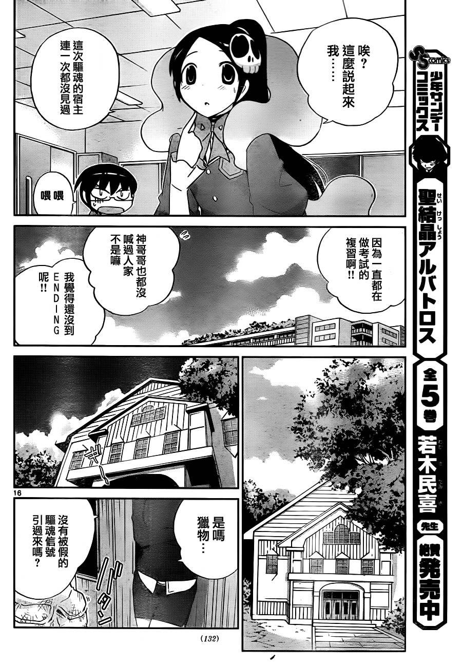 第113话