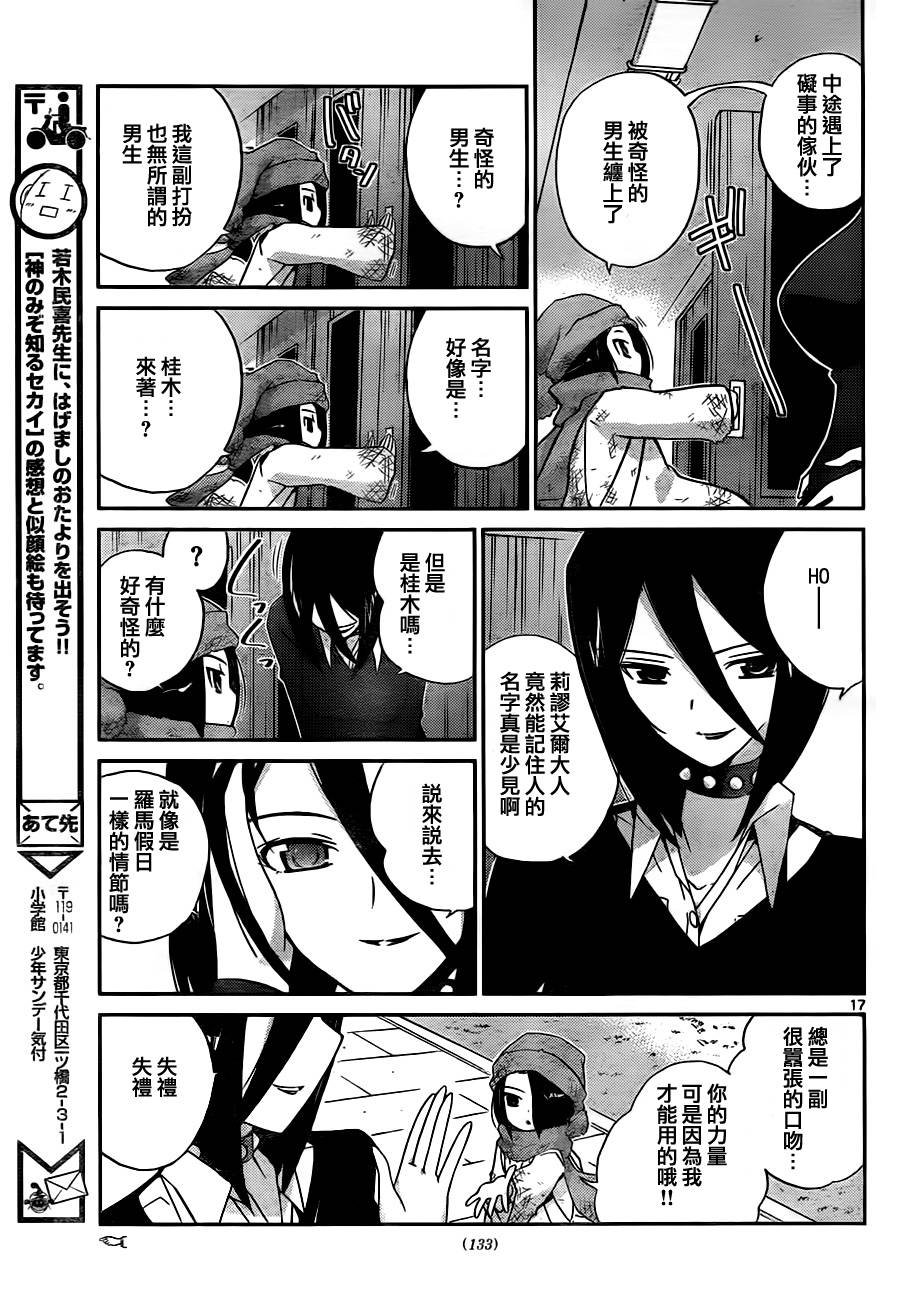 第113话