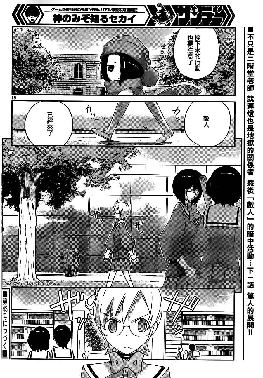 第113话