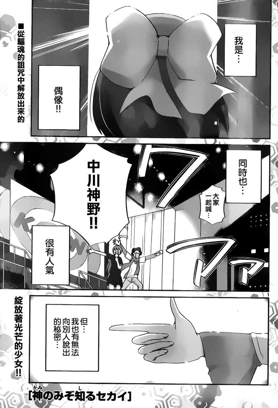 第114话