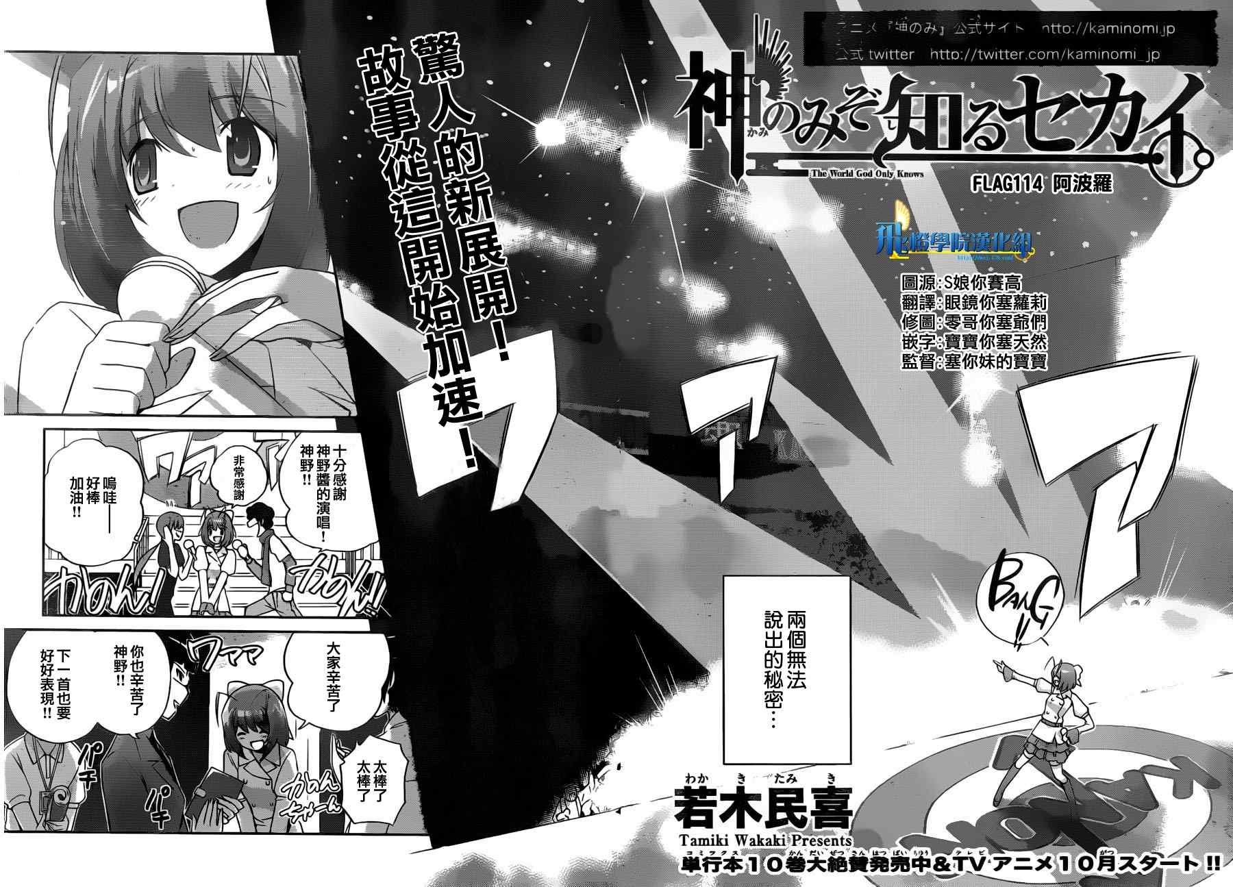 第114话
