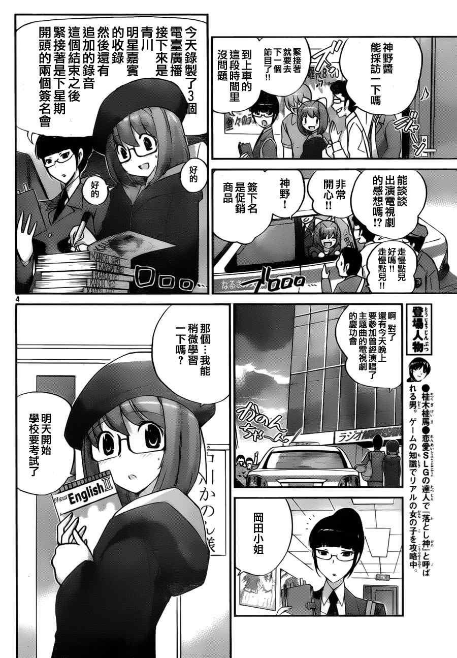 第114话