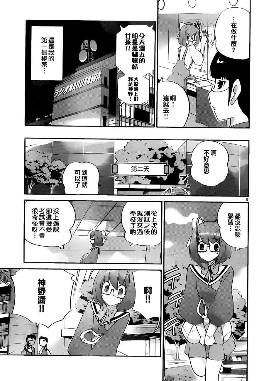第114话