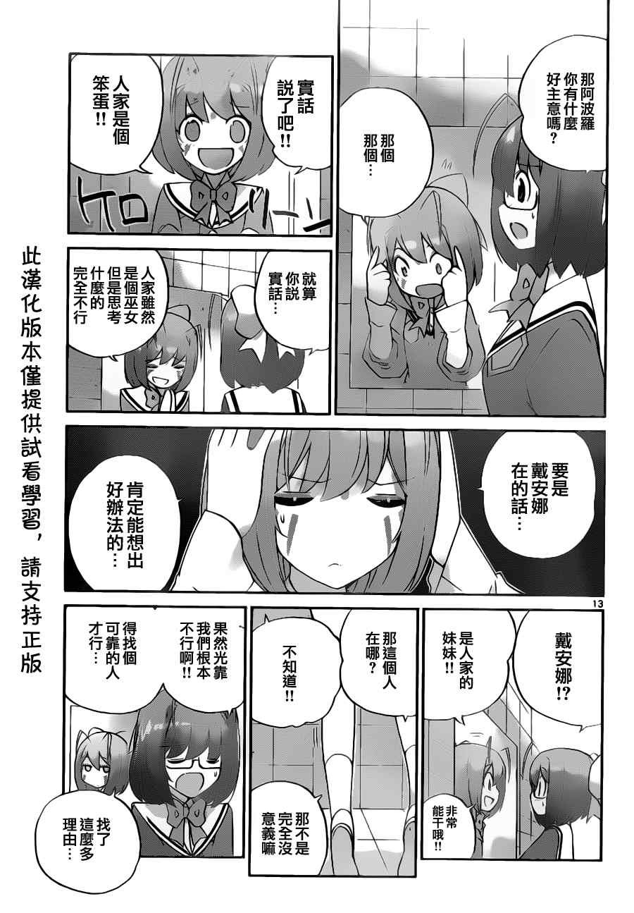 第114话