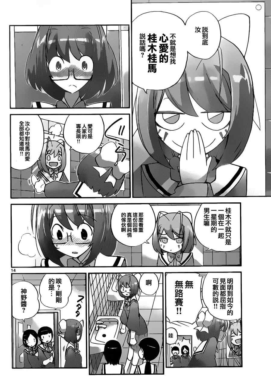 第114话