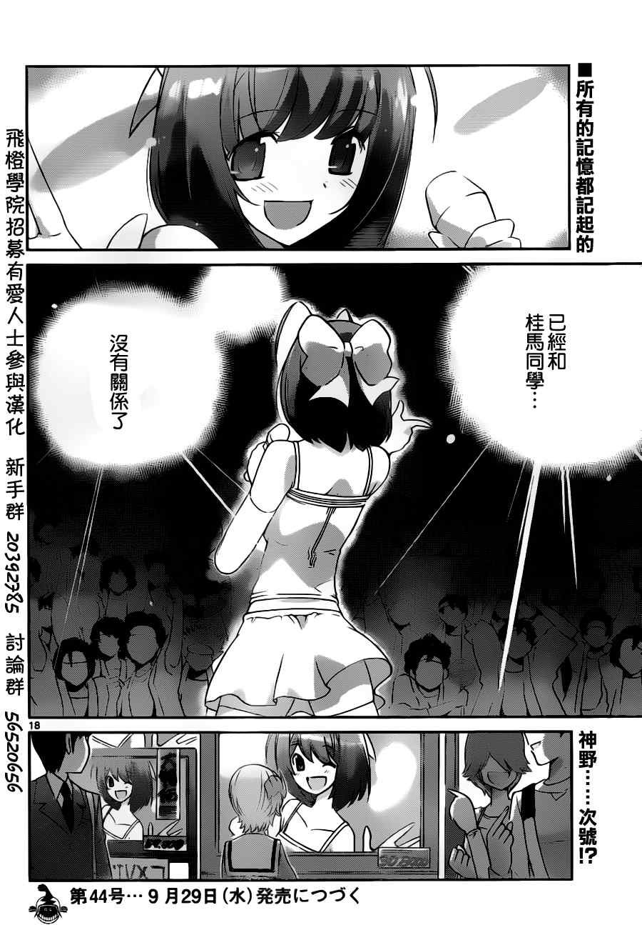 第114话