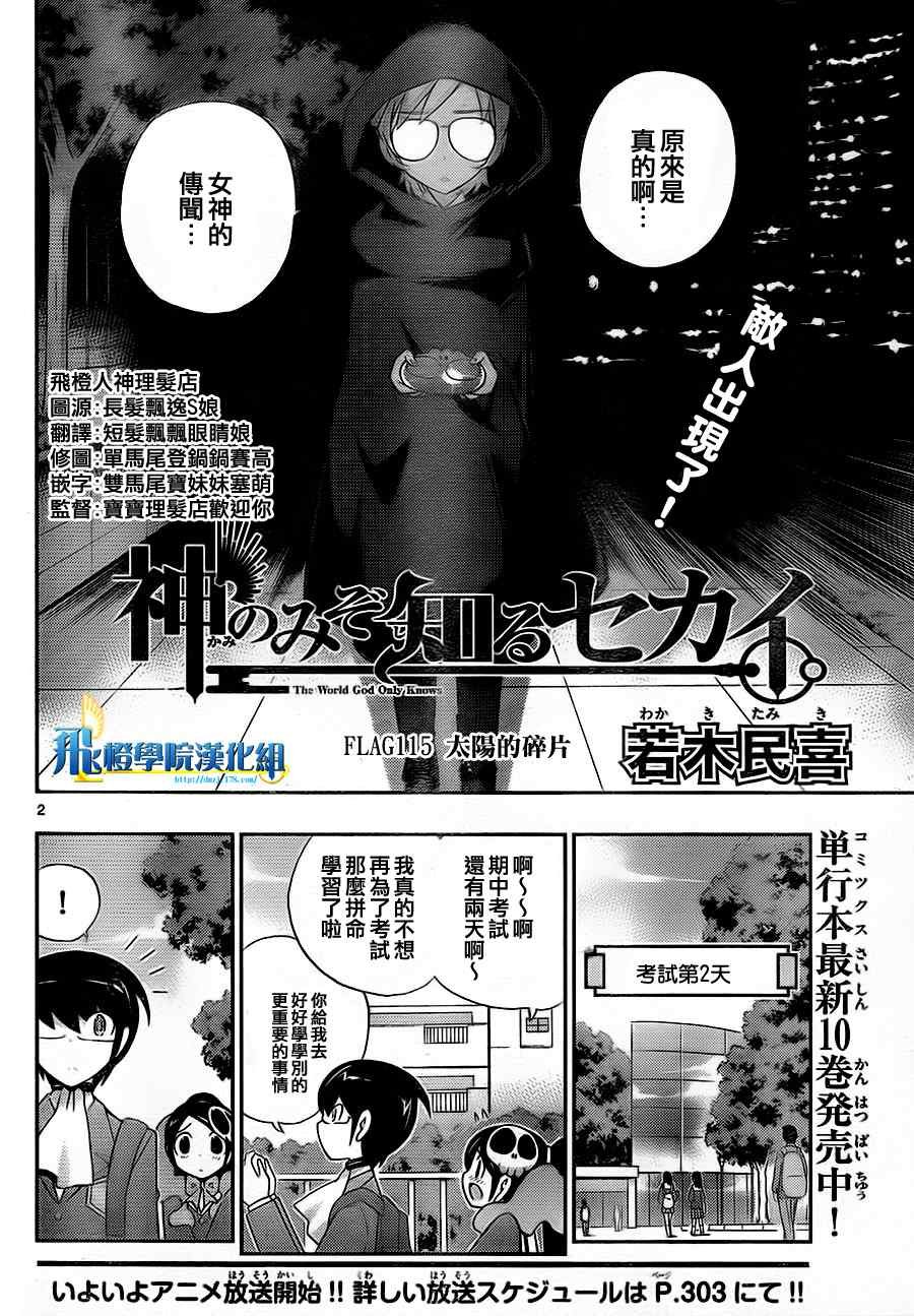 第115话