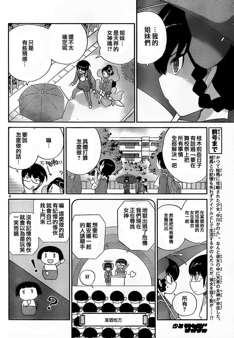 第115话