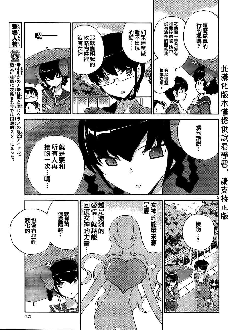 第115话