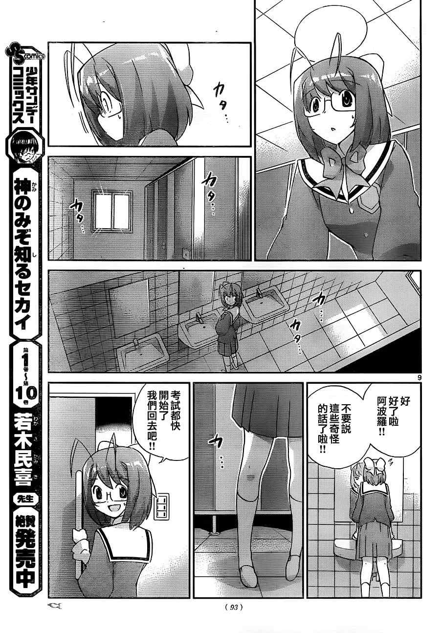 第115话