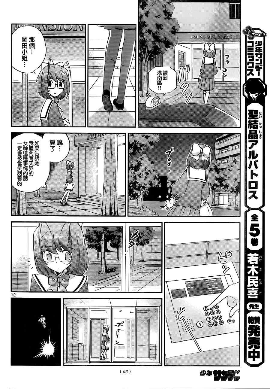 第115话