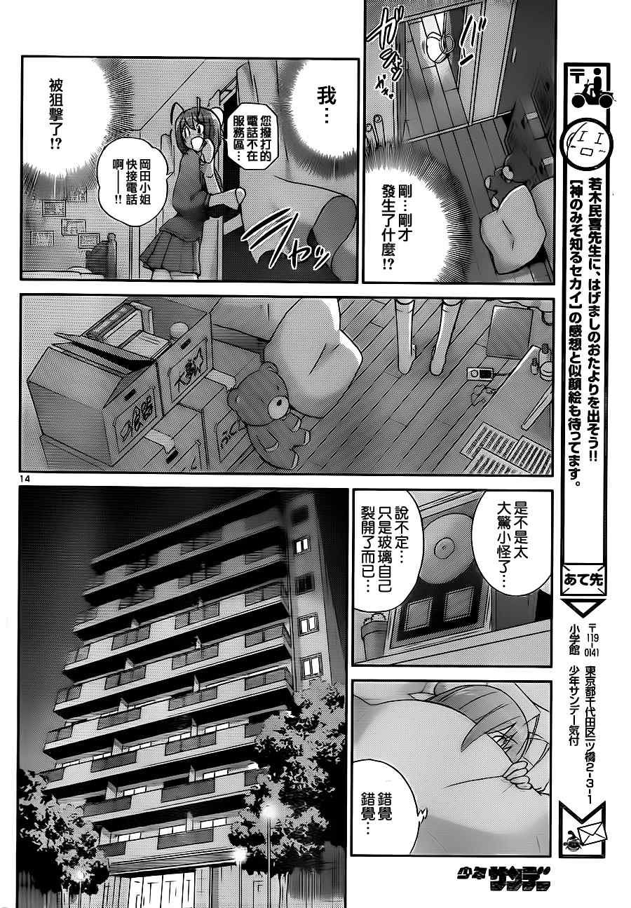 第115话