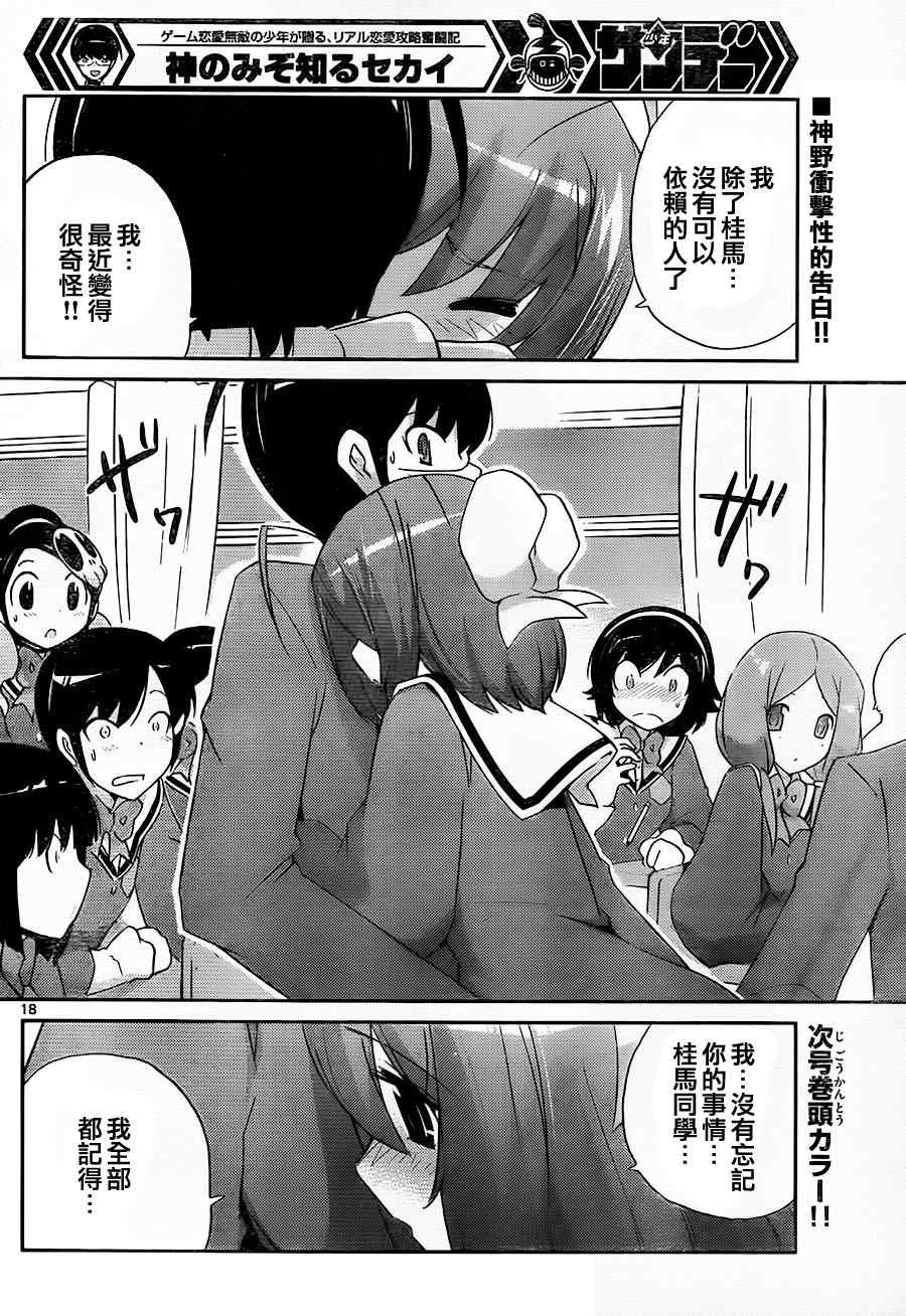 第115话