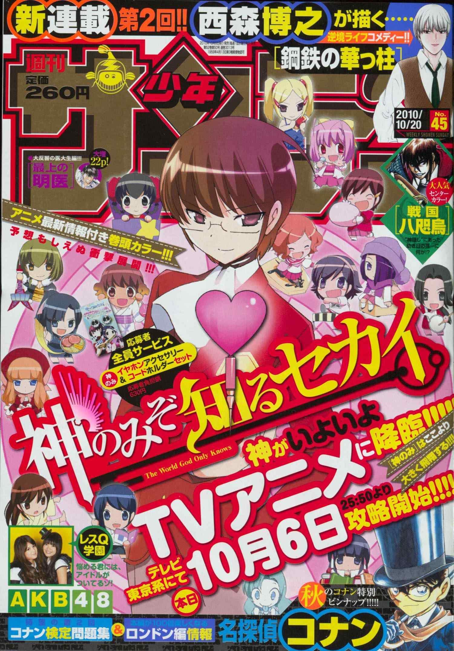 第116话