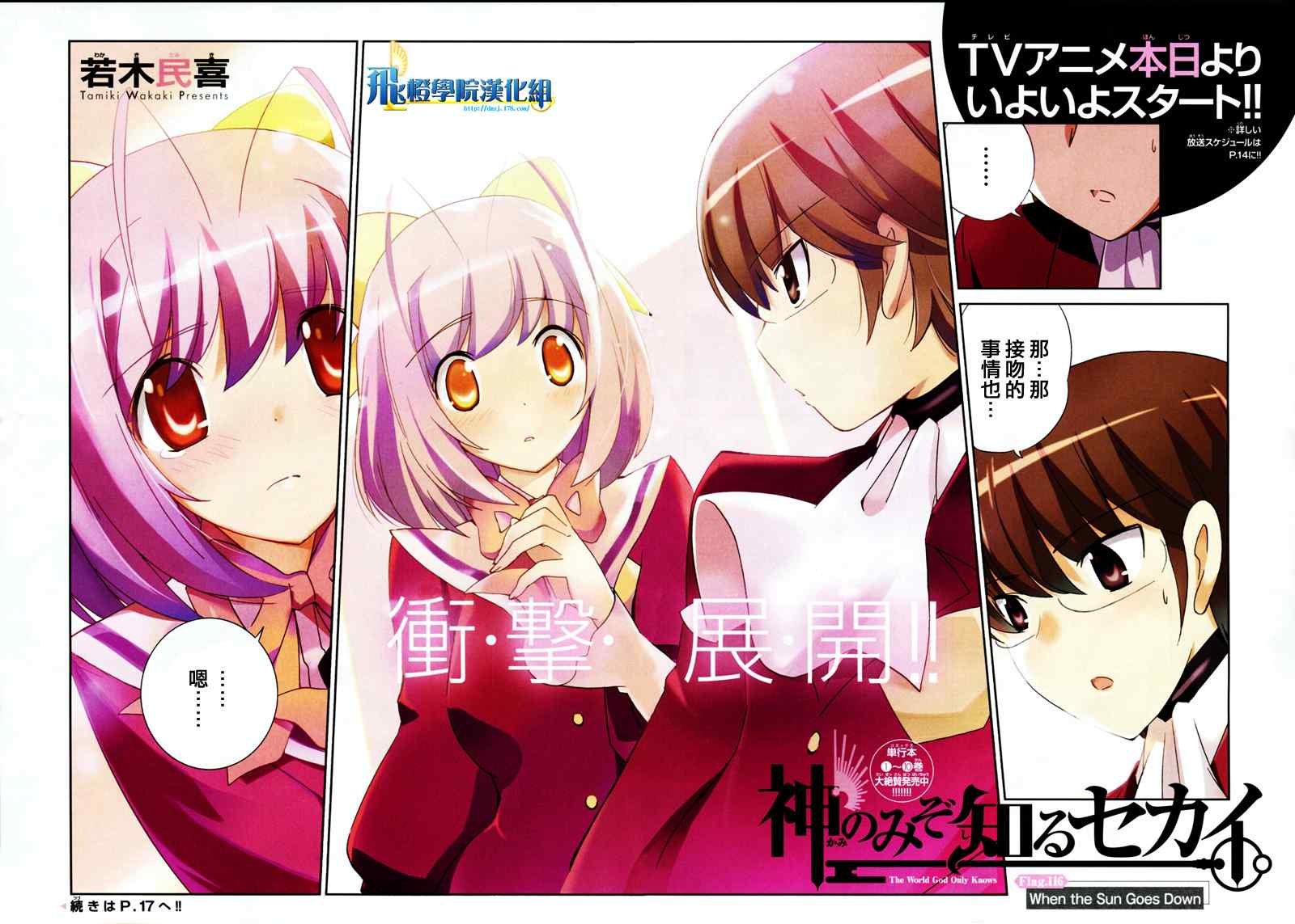 第116话