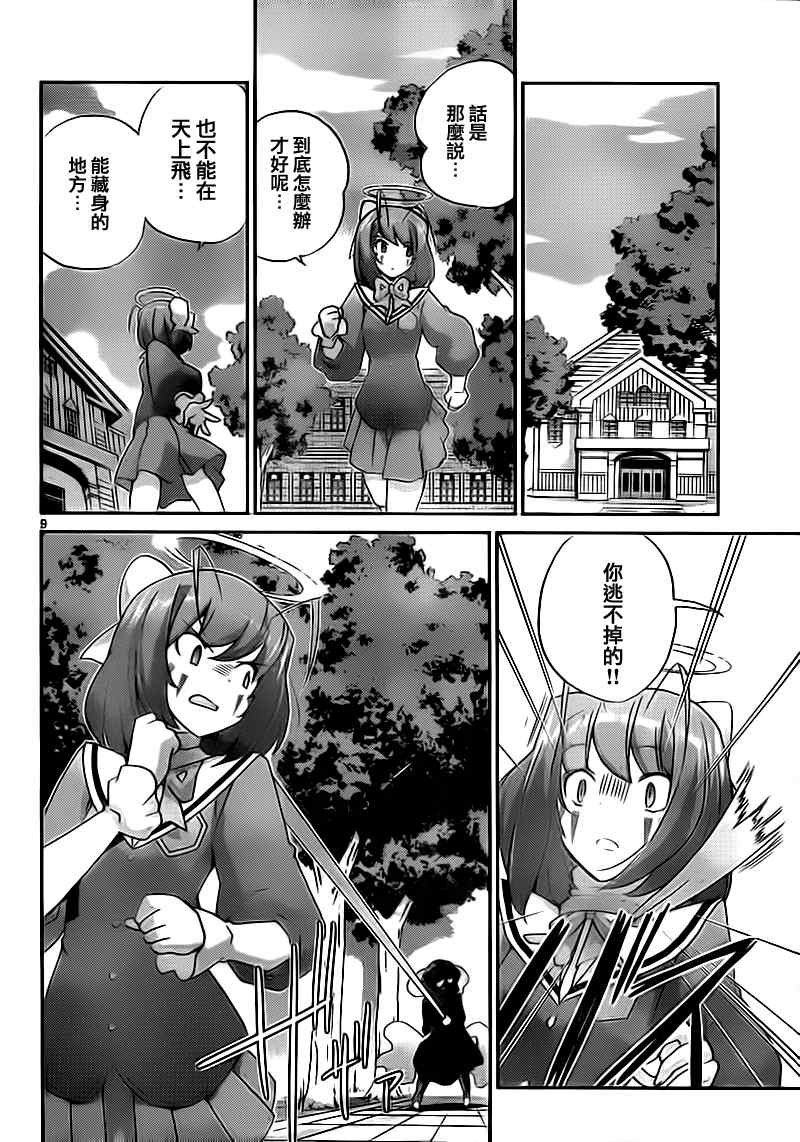 第116话