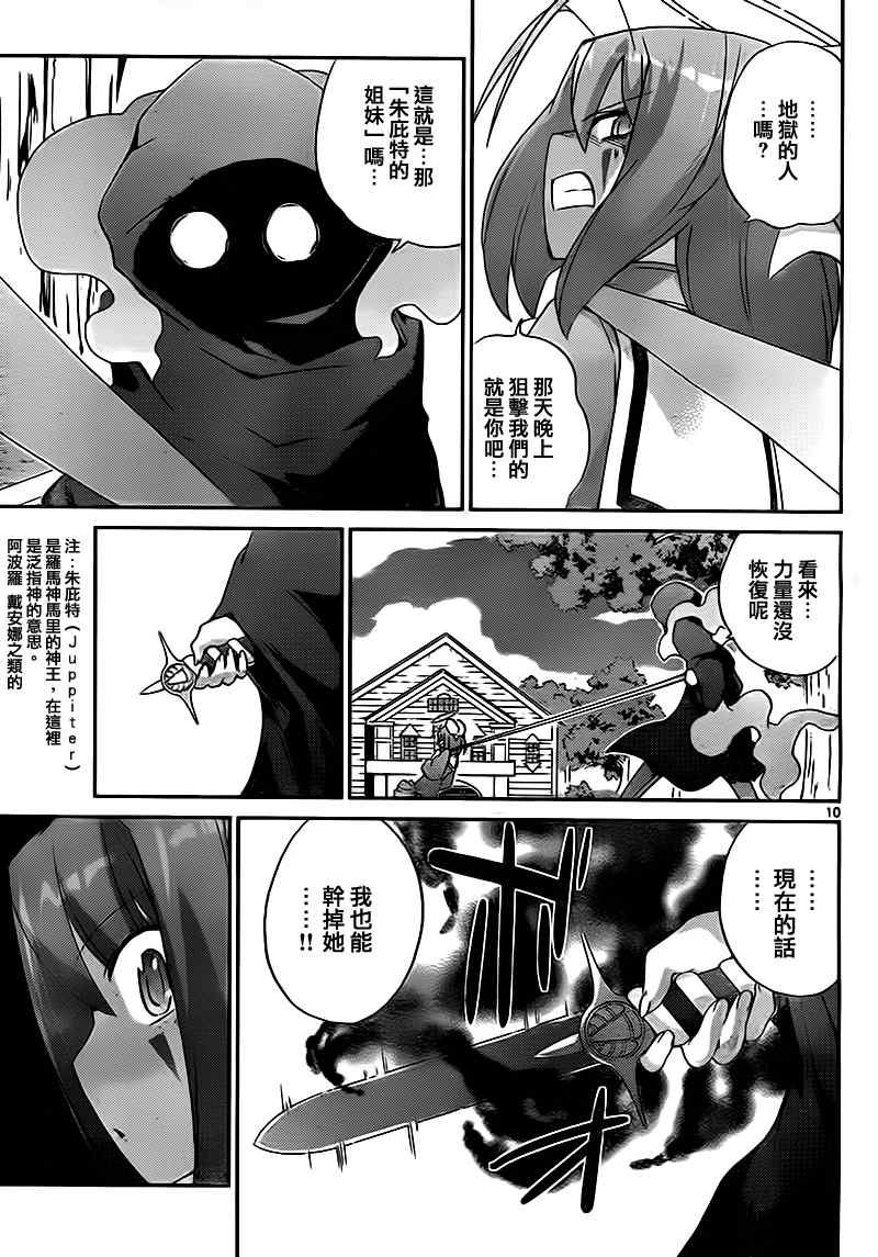 第116话