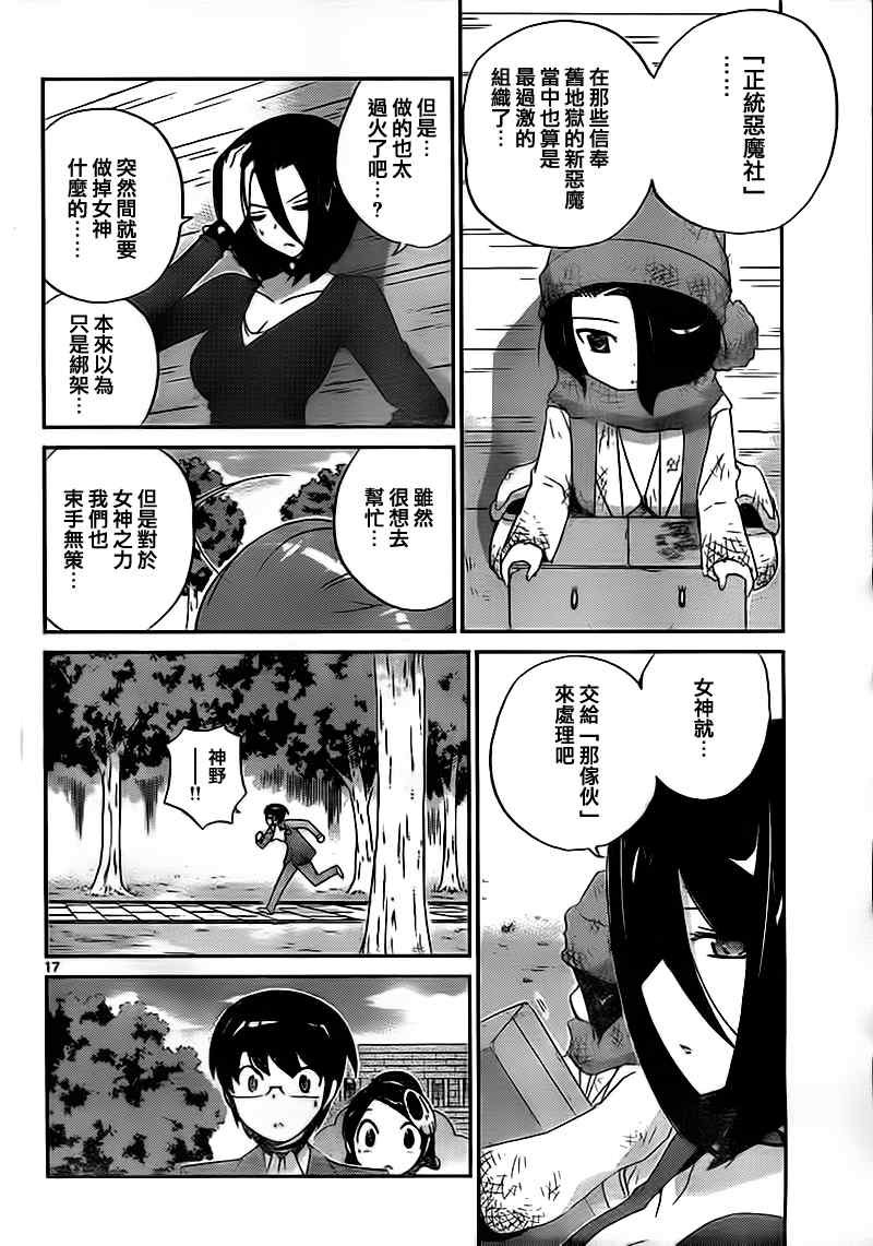 第116话