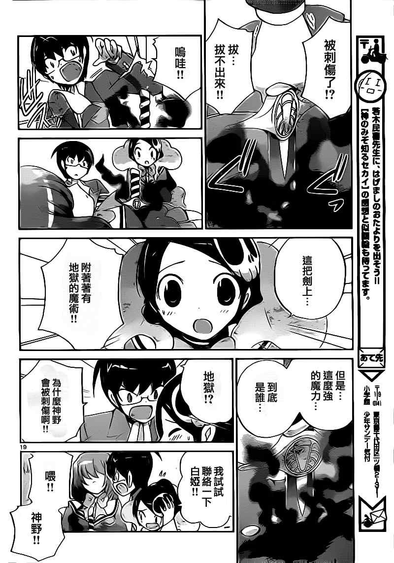 第116话