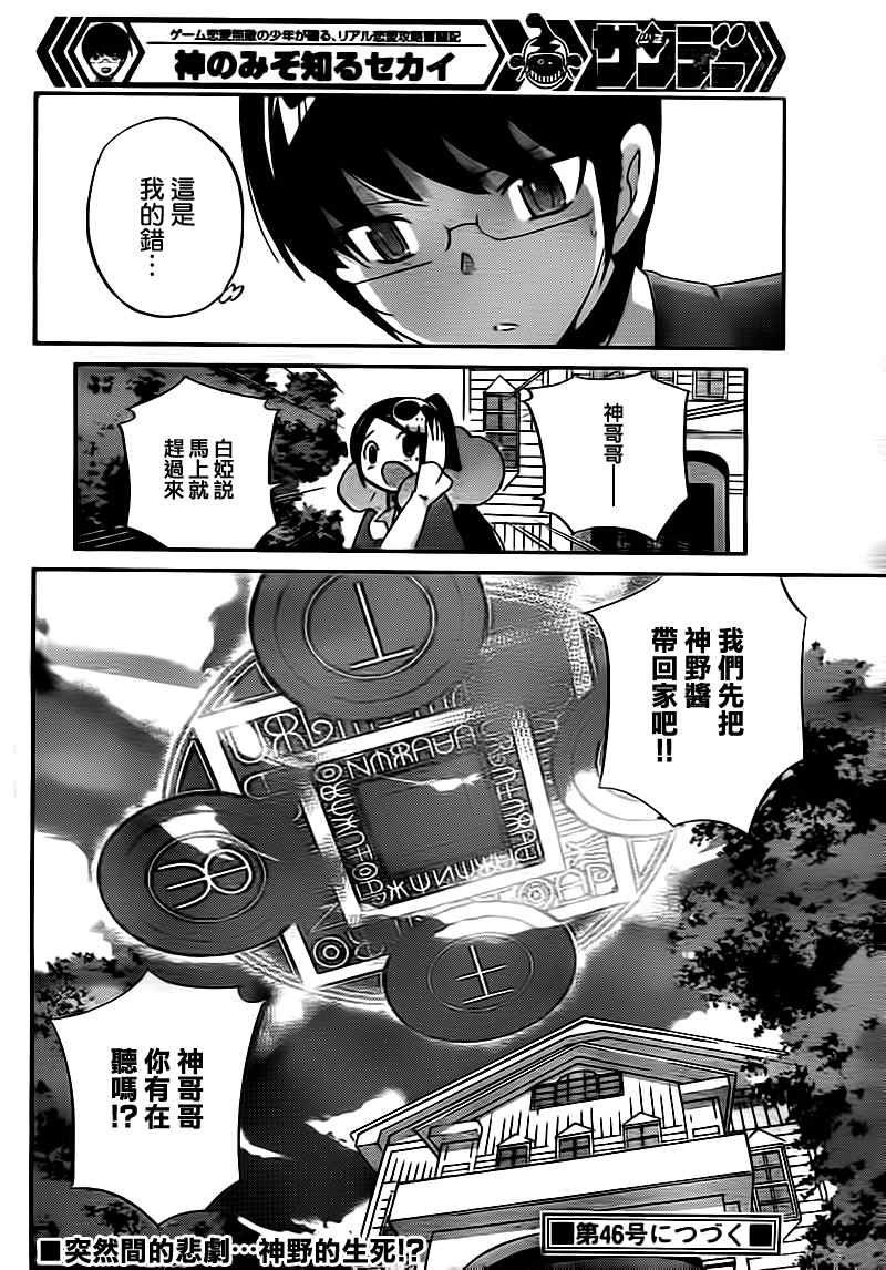 第116话