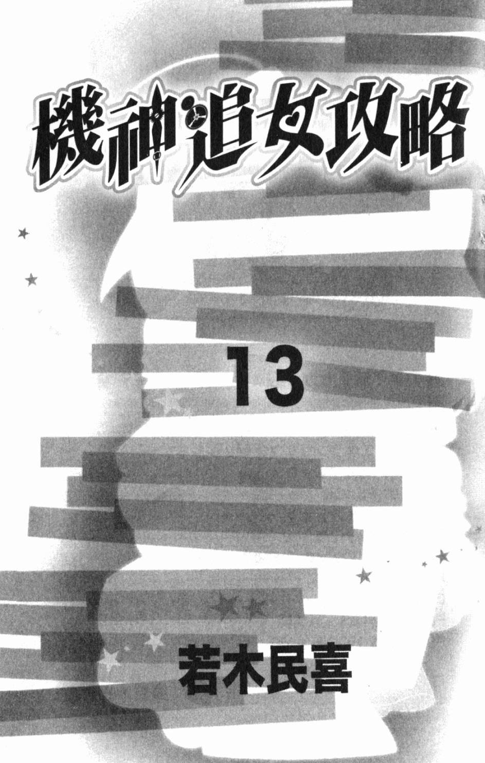第13卷