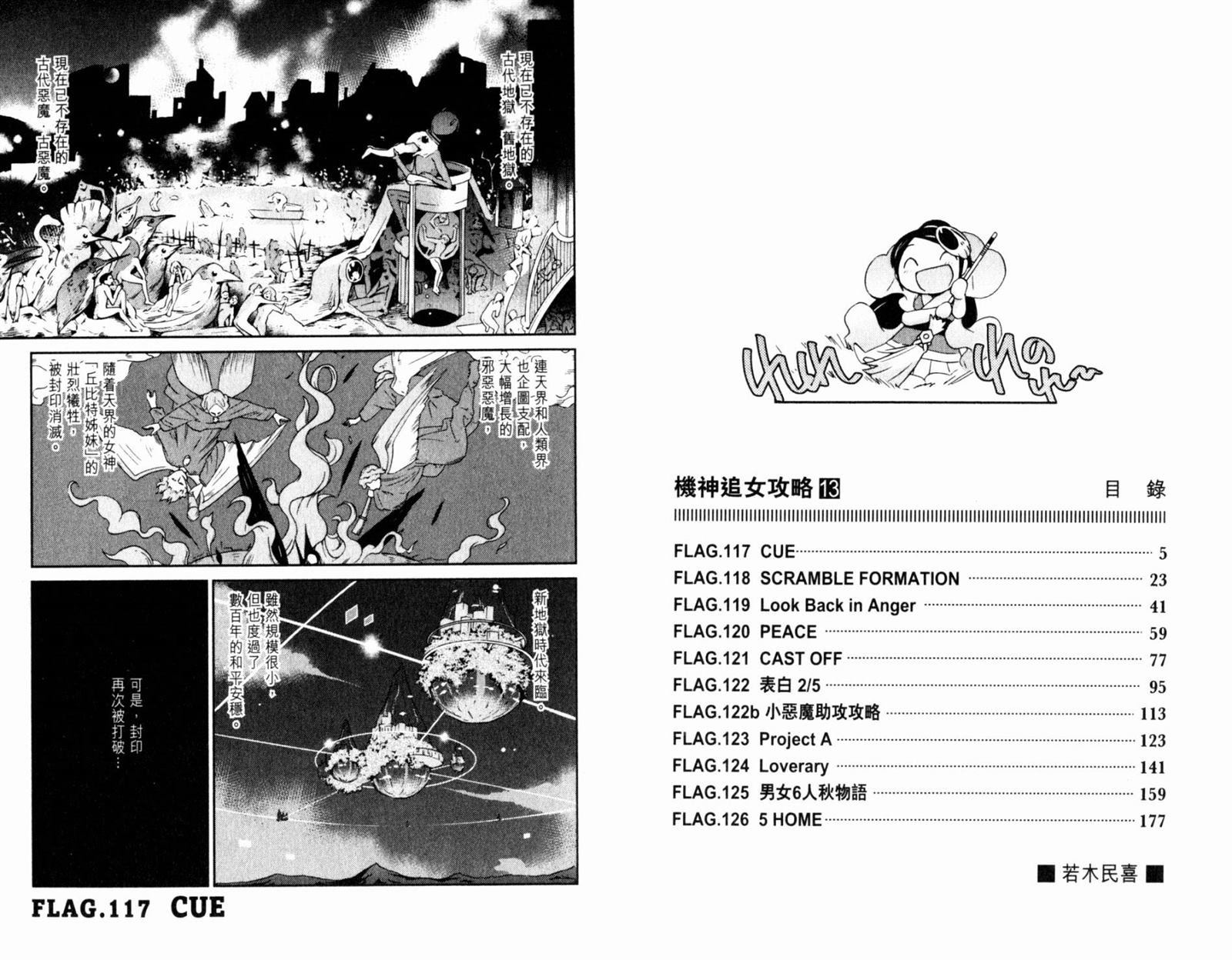 第13卷
