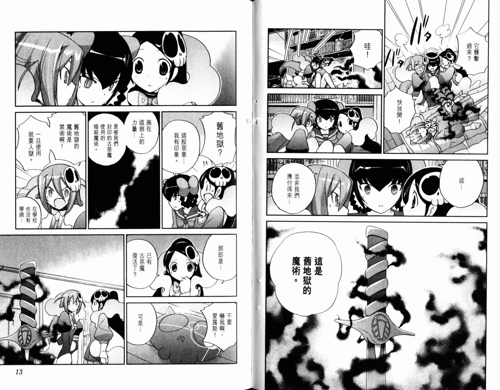 第13卷
