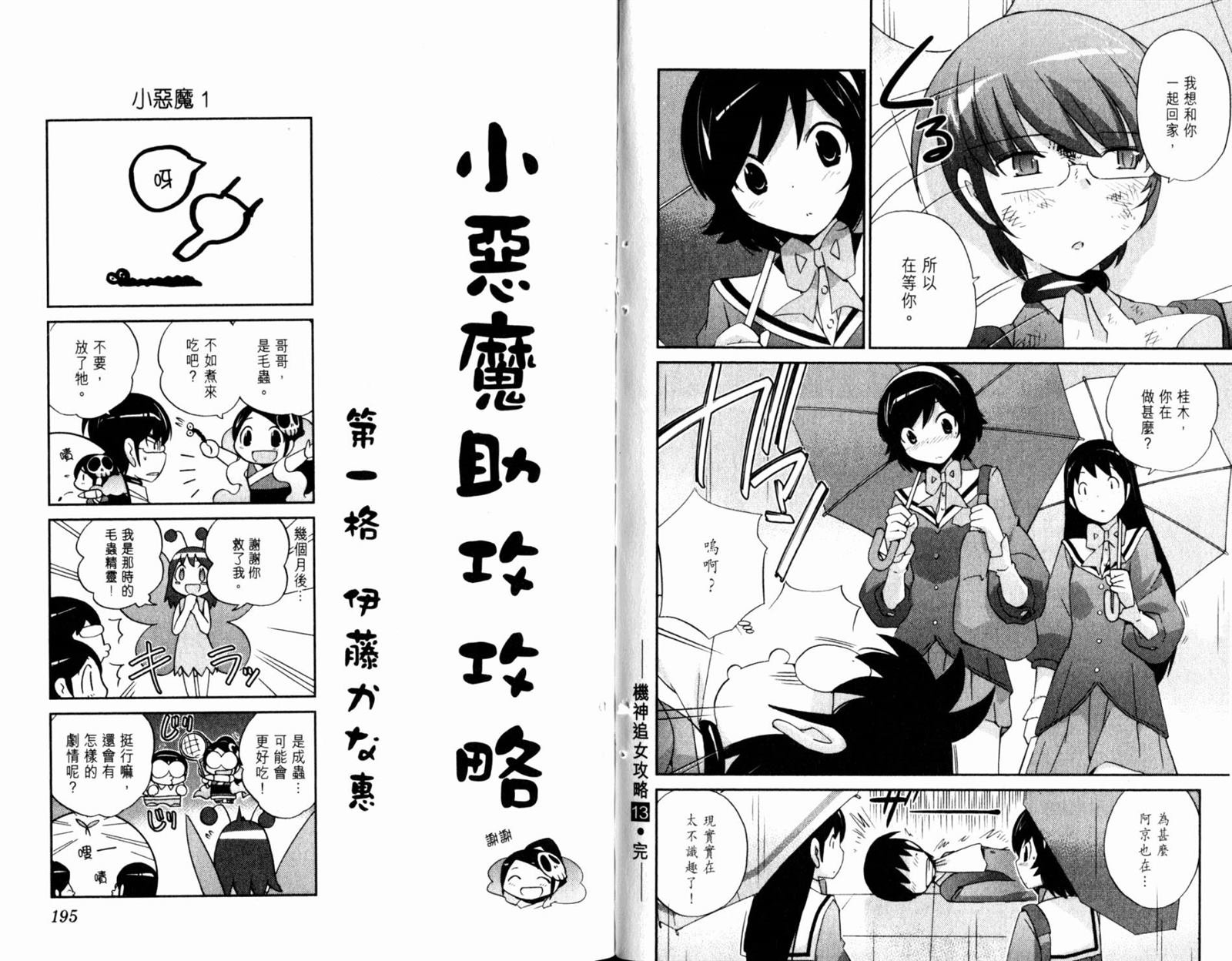第13卷