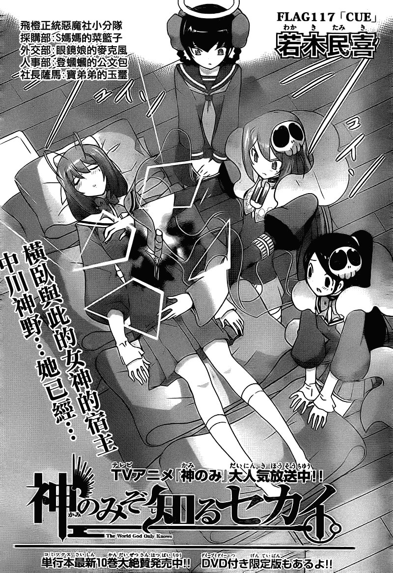 第117话
