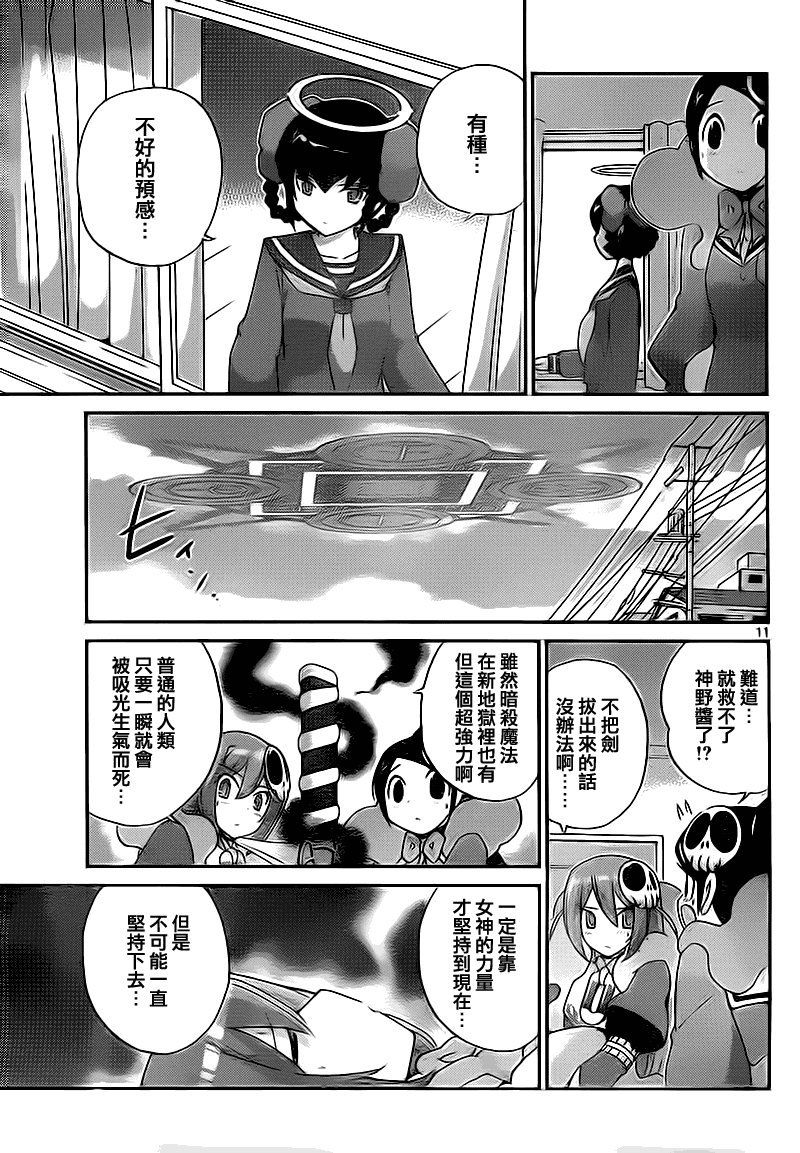 第117话
