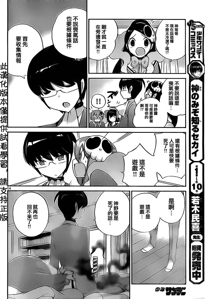 第117话