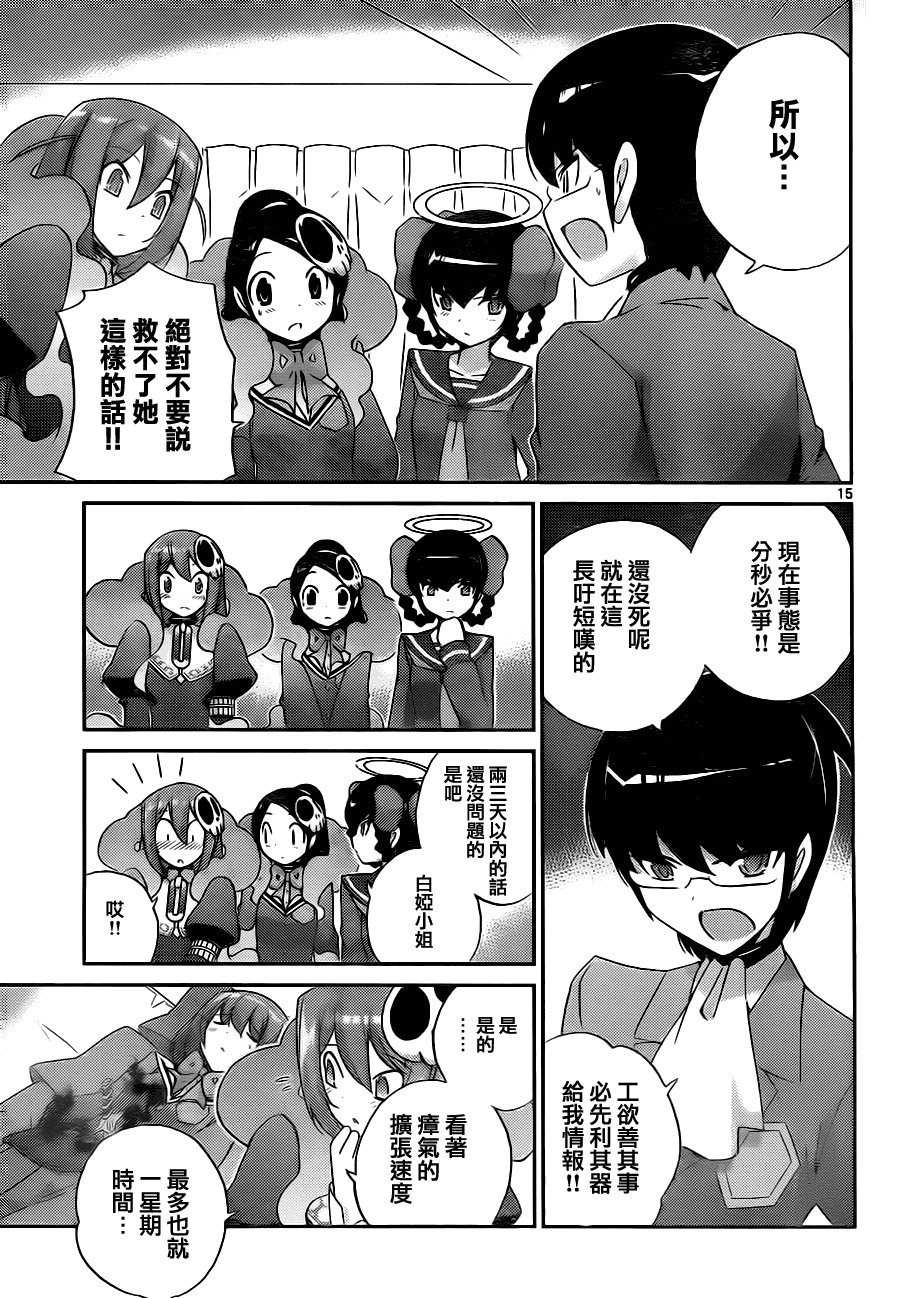 第117话