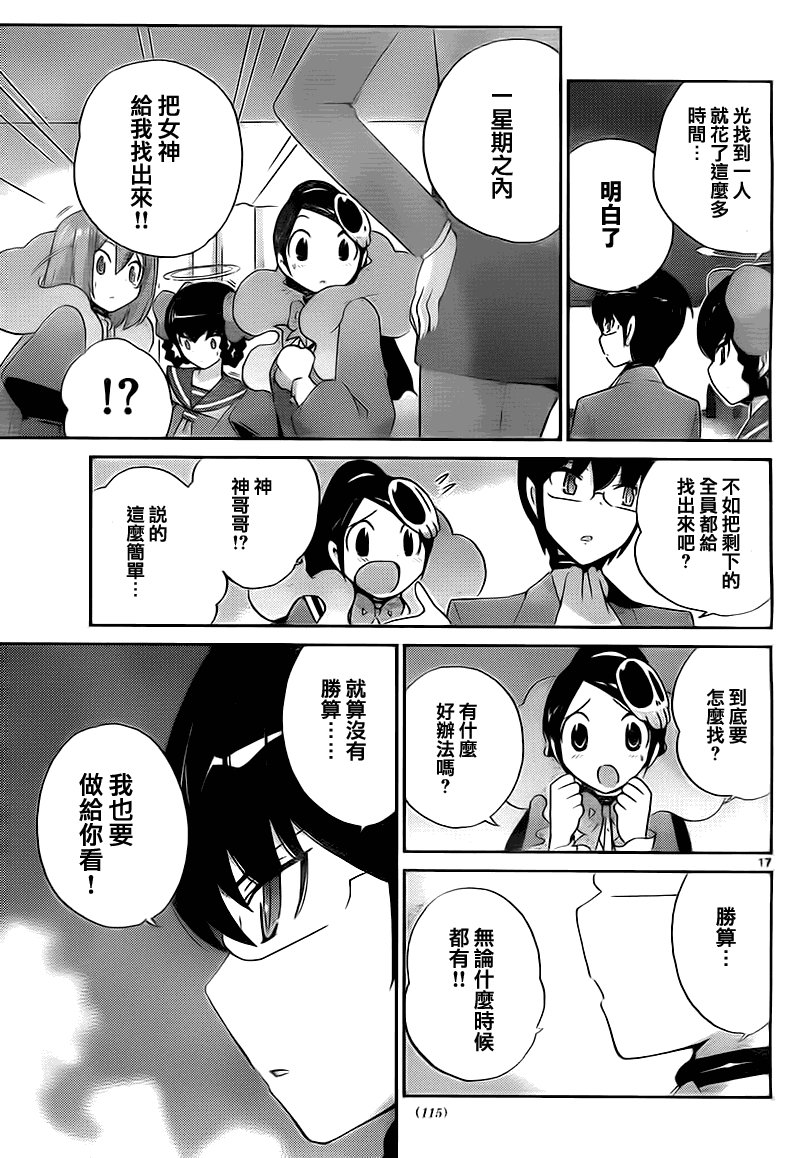 第117话