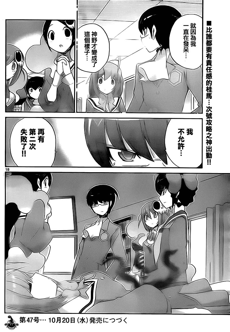 第117话