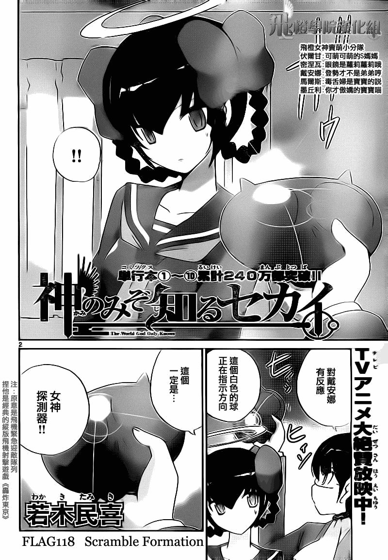 第118话