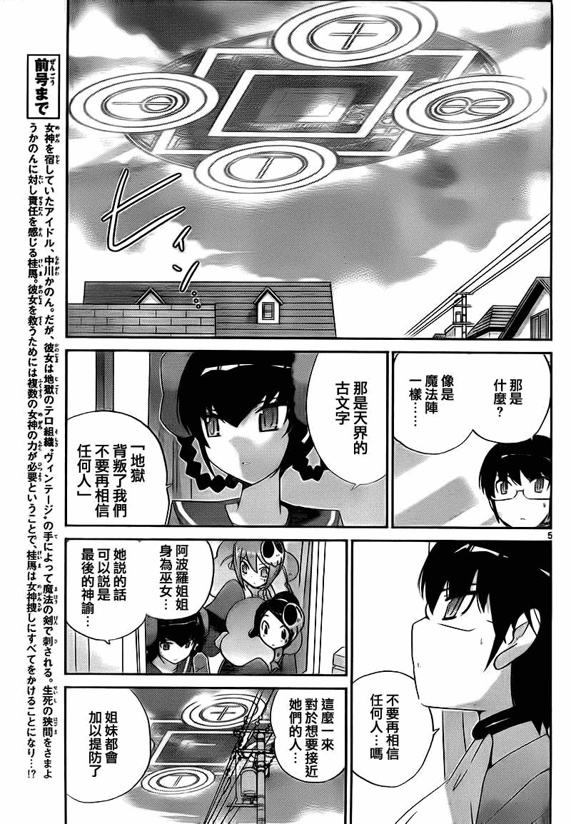 第118话