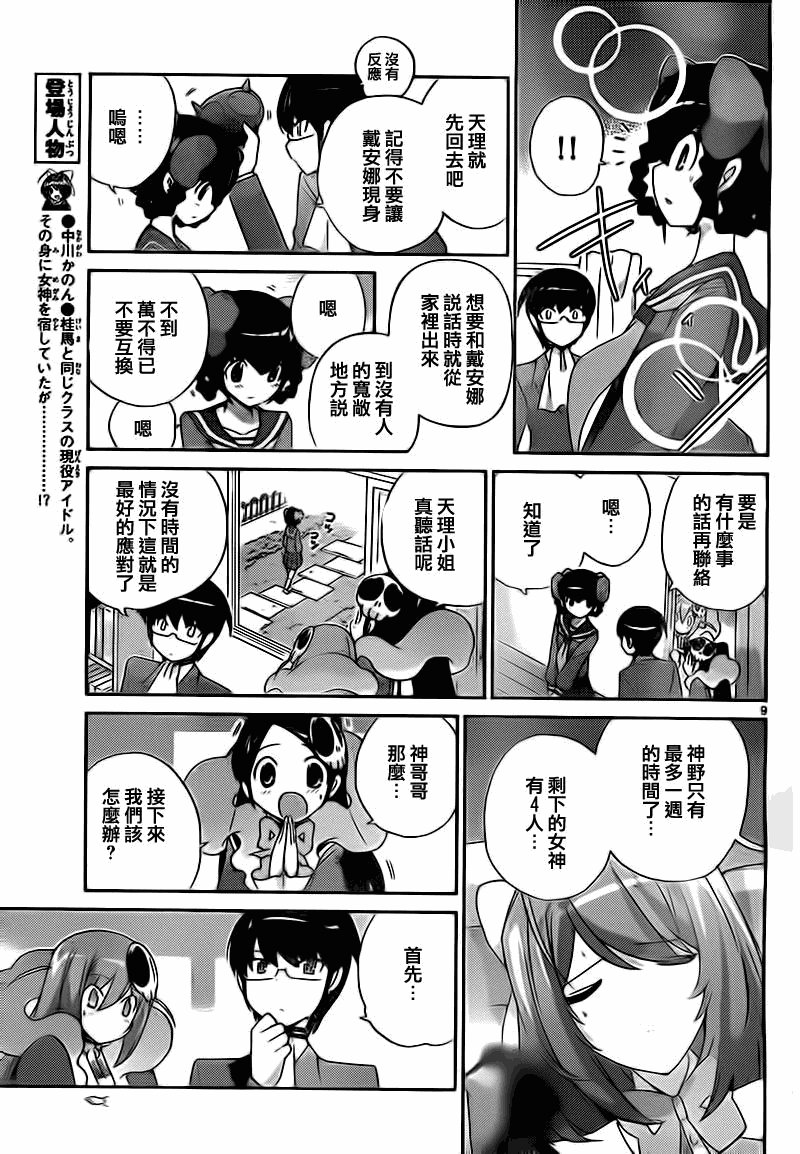 第118话