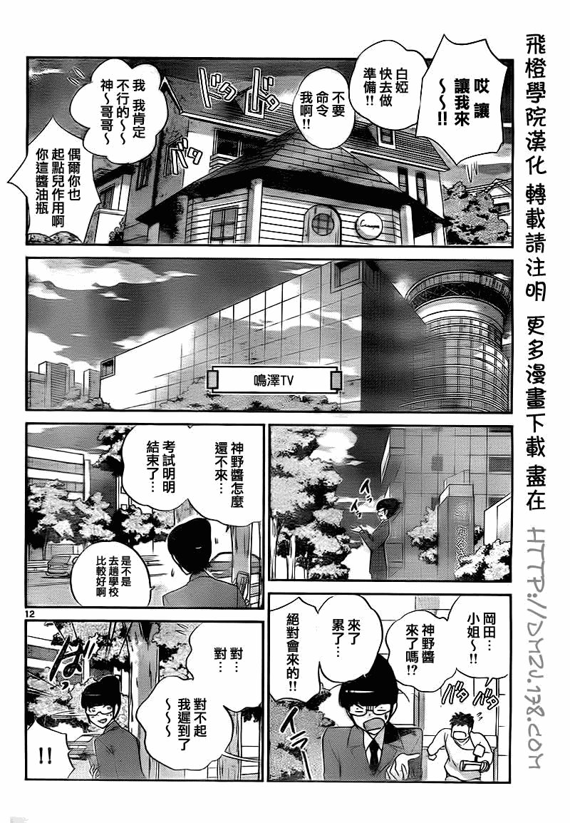 第118话