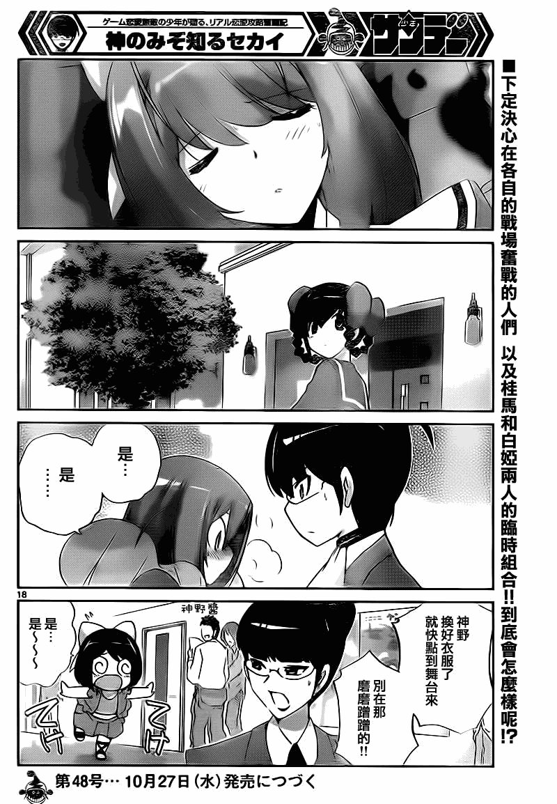 第118话