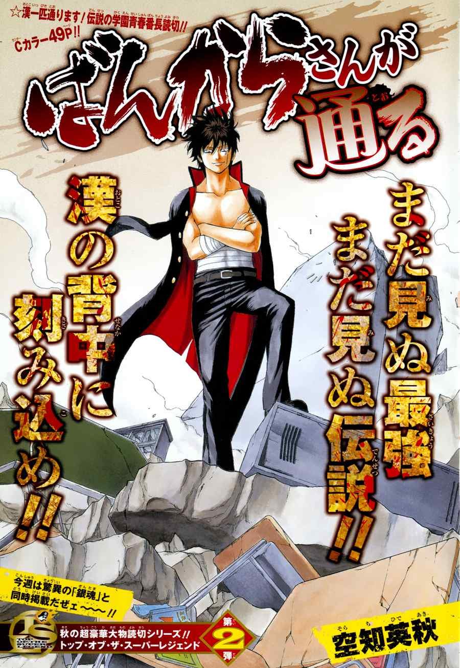 第119话