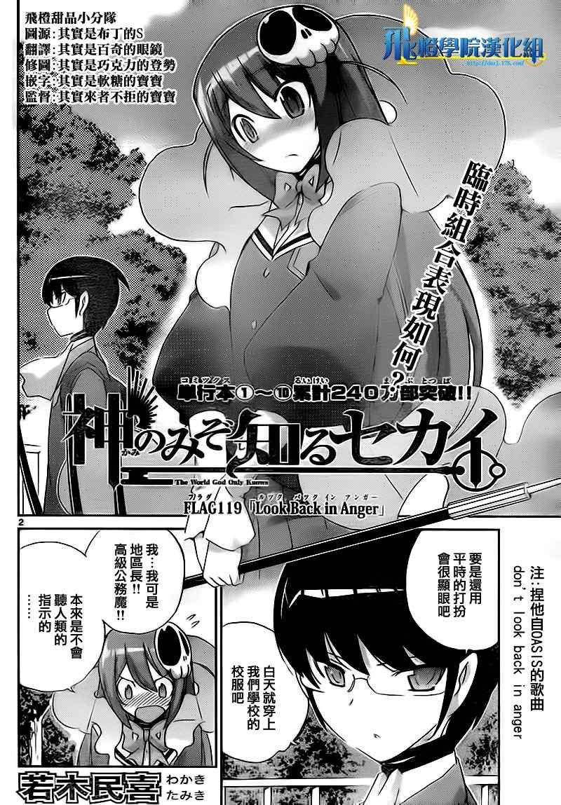 第119话