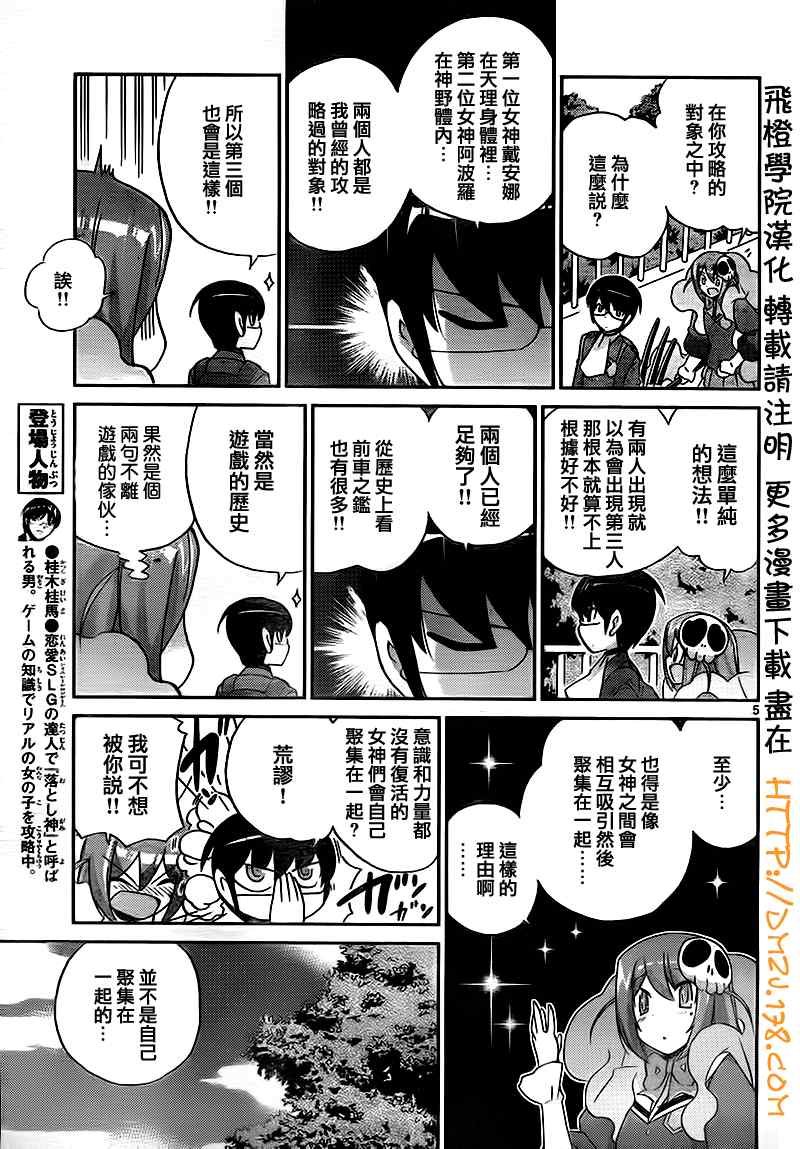 第119话