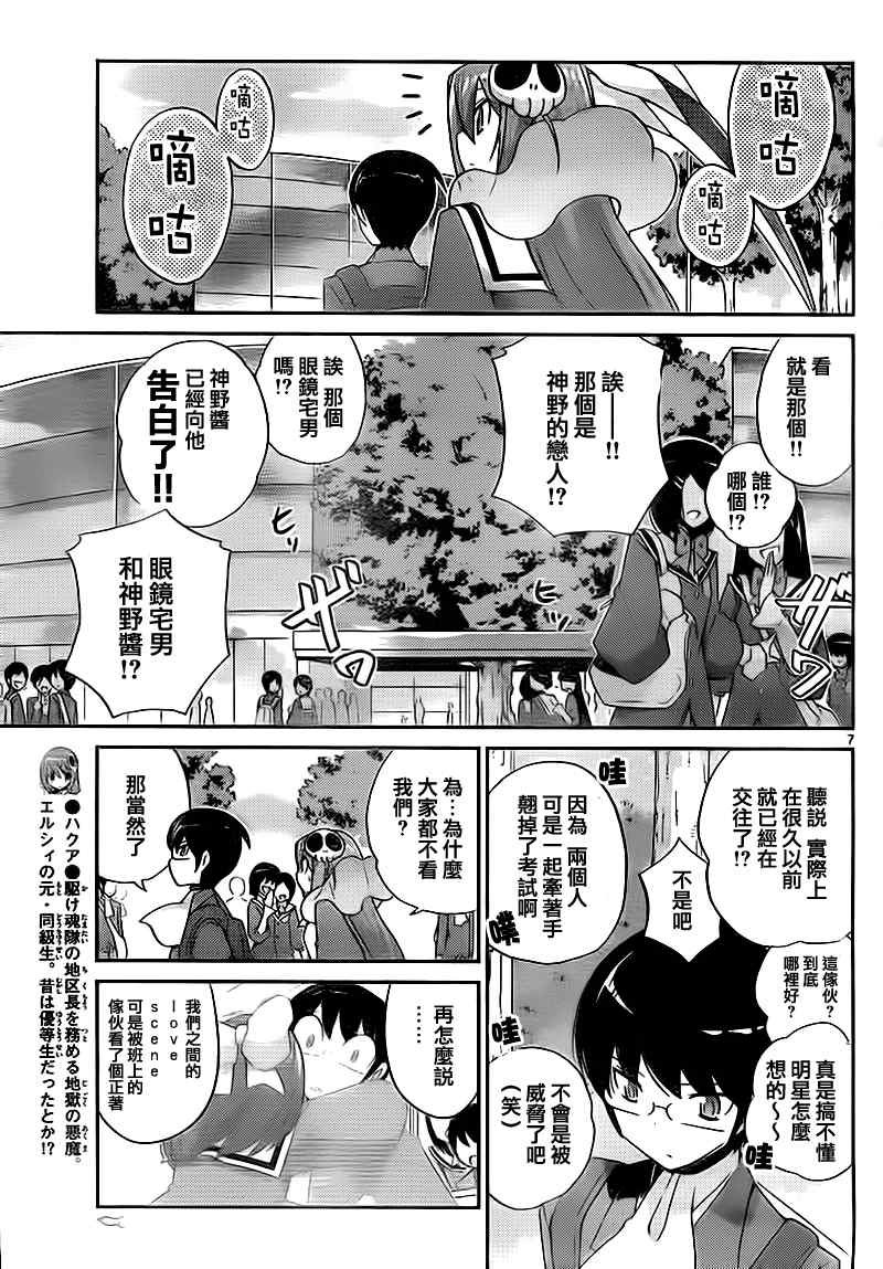 第119话
