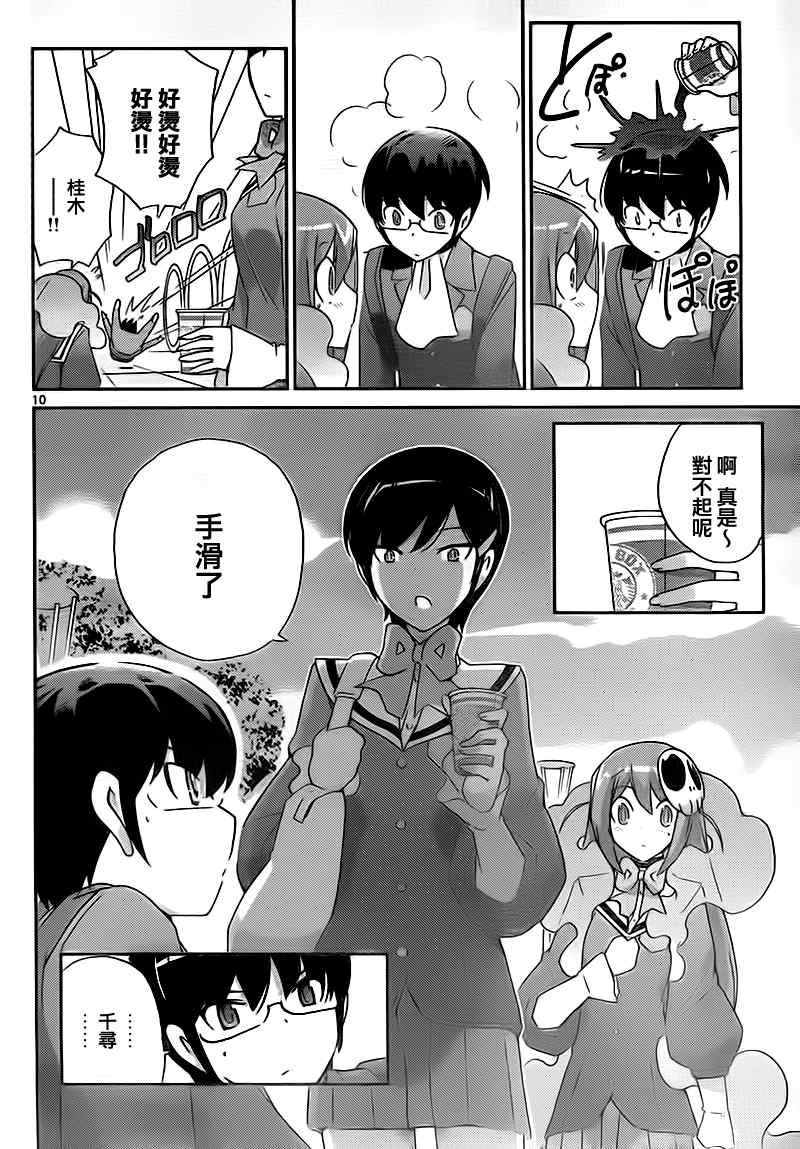 第119话