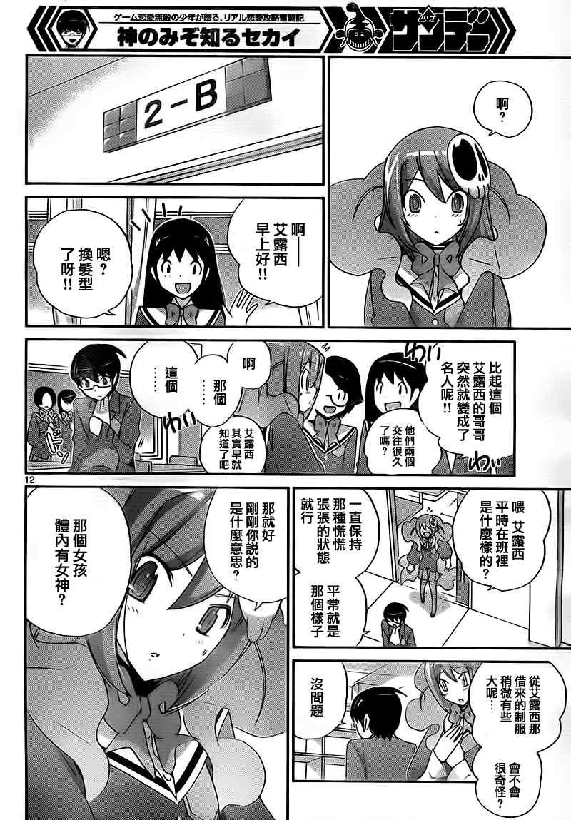 第119话