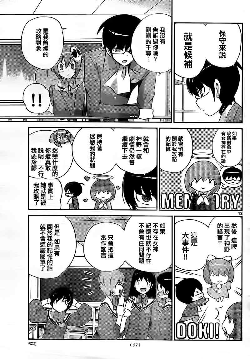 第119话