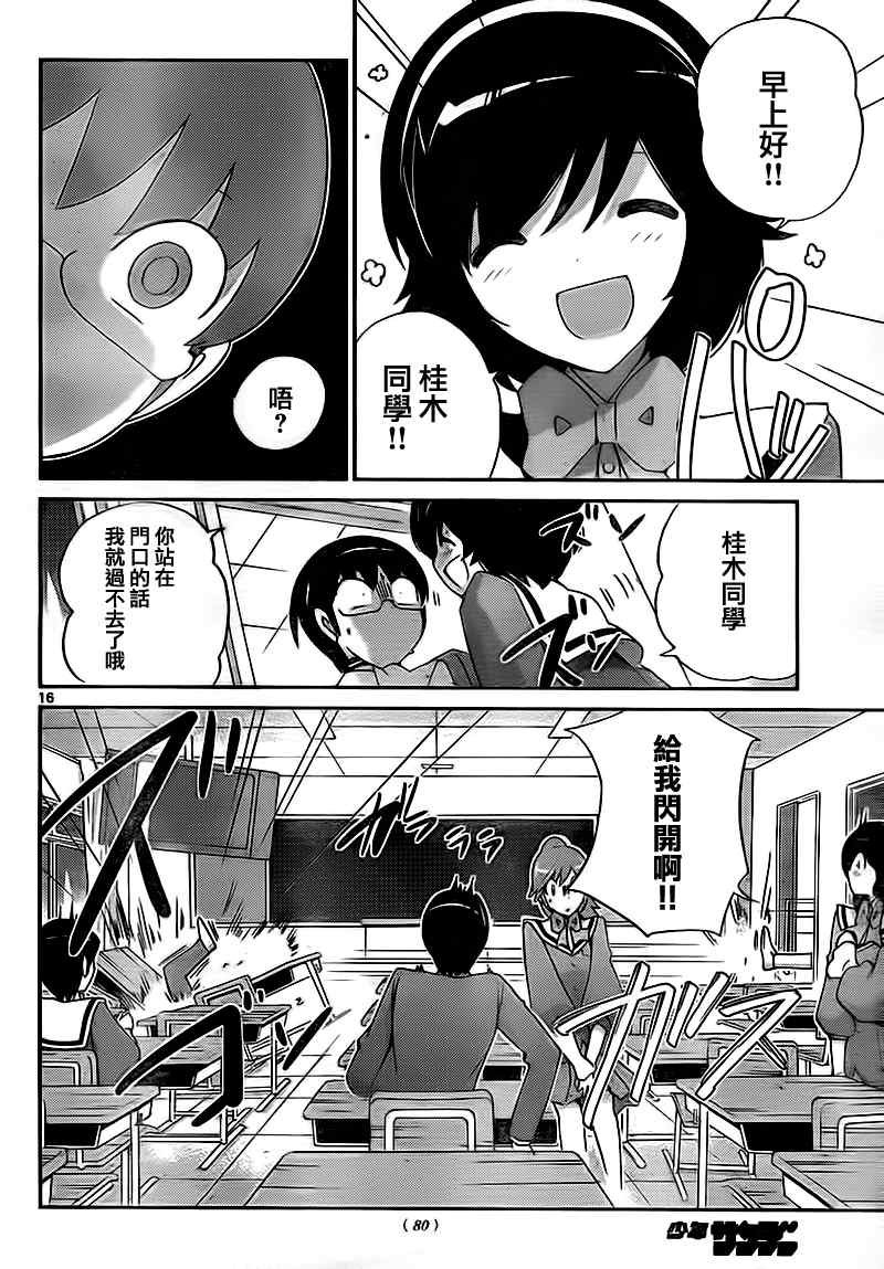 第119话