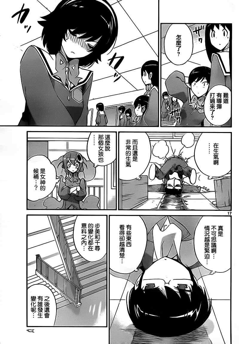 第119话