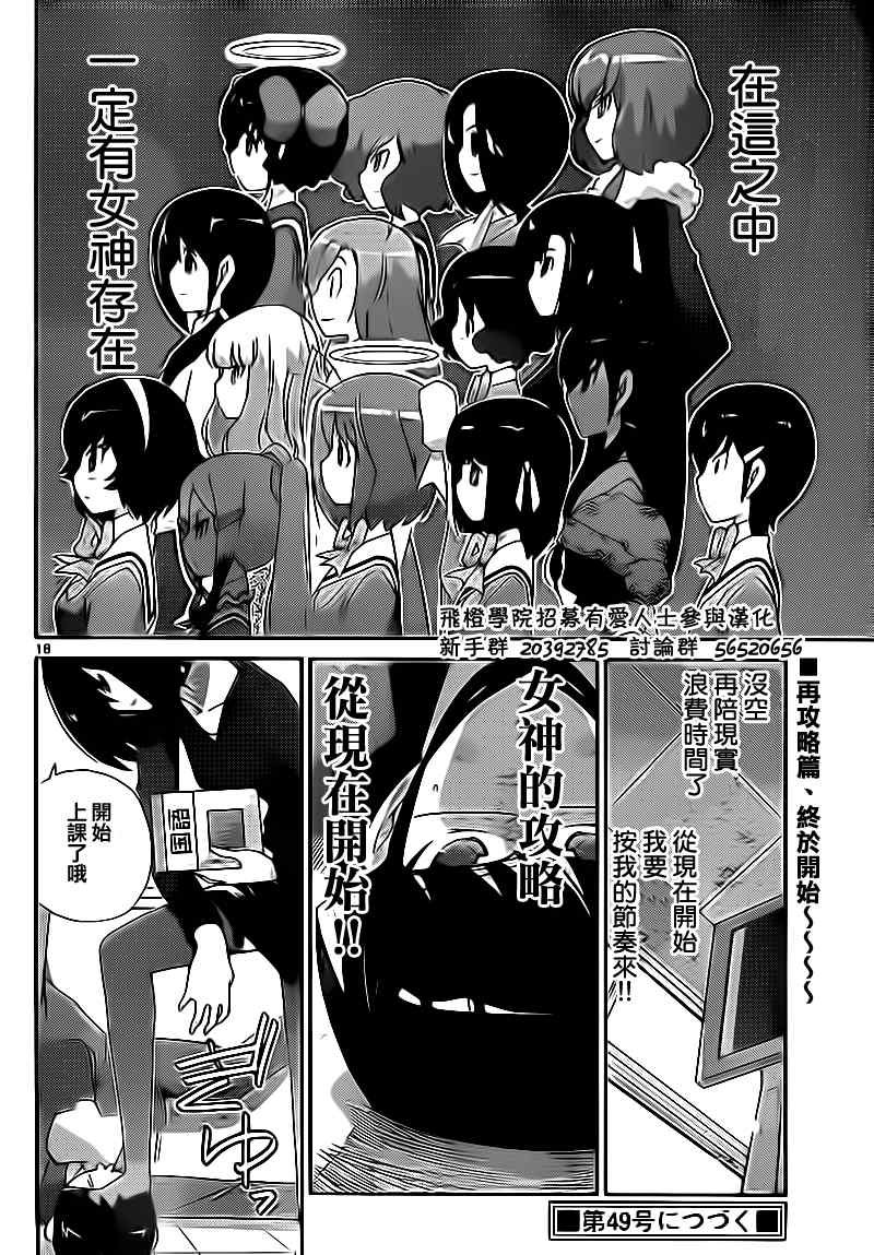 第119话