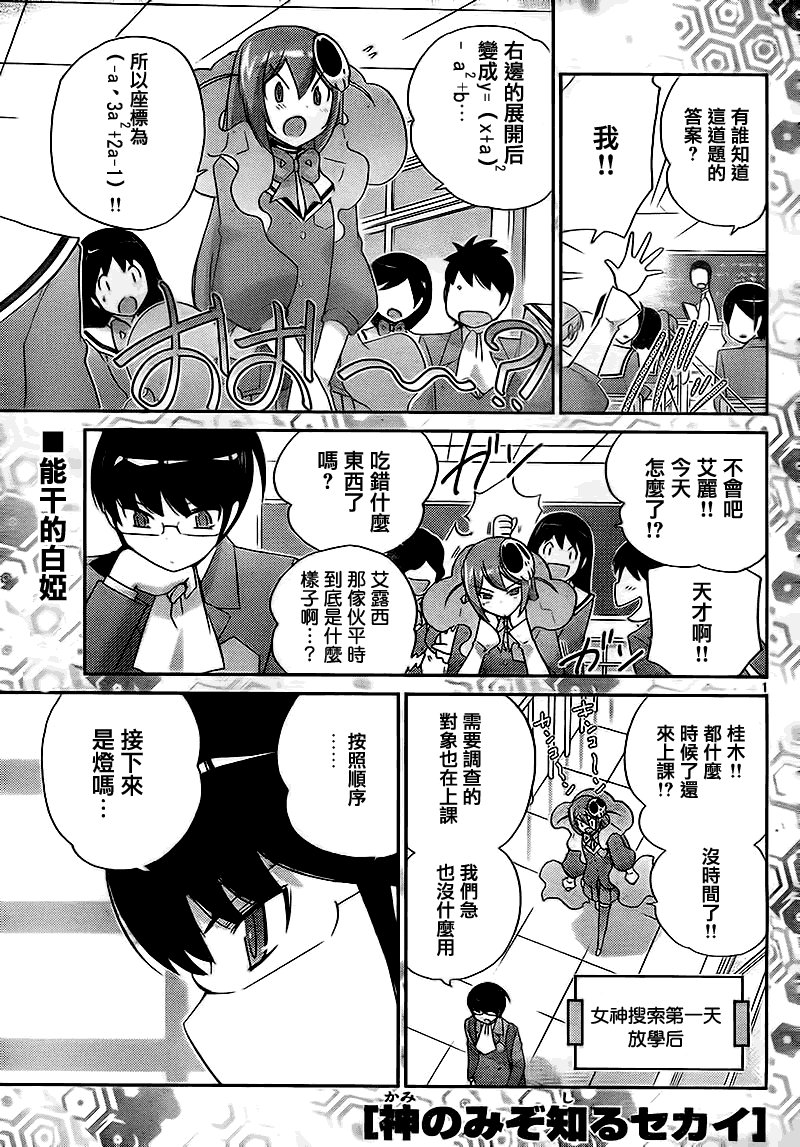 第121话